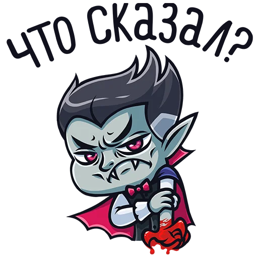 😠 Стикер «Граф Дракула» для Telegram