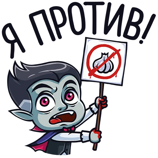 😵 Стикер «Граф Дракула» для Telegram
