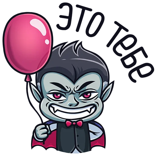 😀 Стикер «Граф Дракула» для Telegram