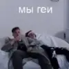 🏳️‍🌈 Эмодзи «Дениска» для Telegram