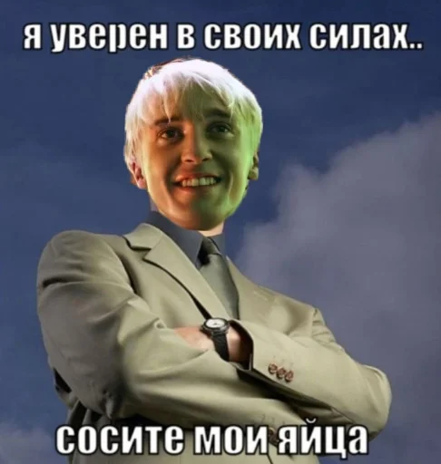 Стикерпак Draco Malfoy для Telegram — скачать