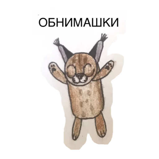 🙌 Стикер «ХЛЕБ_БТ» для Telegram