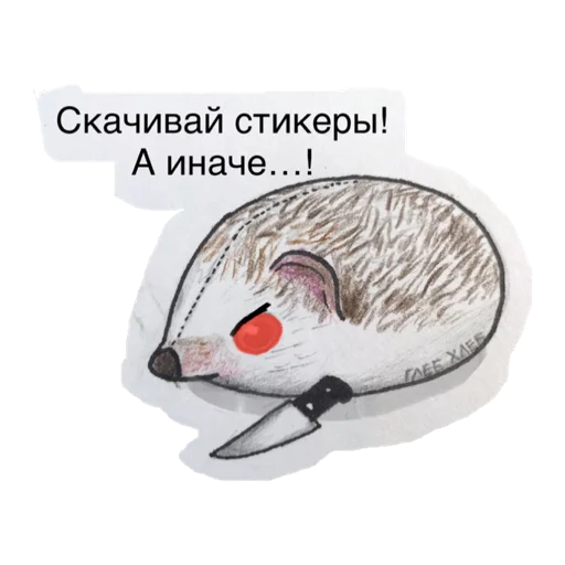 🔪 Стикер «ХЛЕБ_БТ» для Telegram