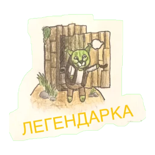 🏆 Стикер «ХЛЕБ_БТ» для Telegram