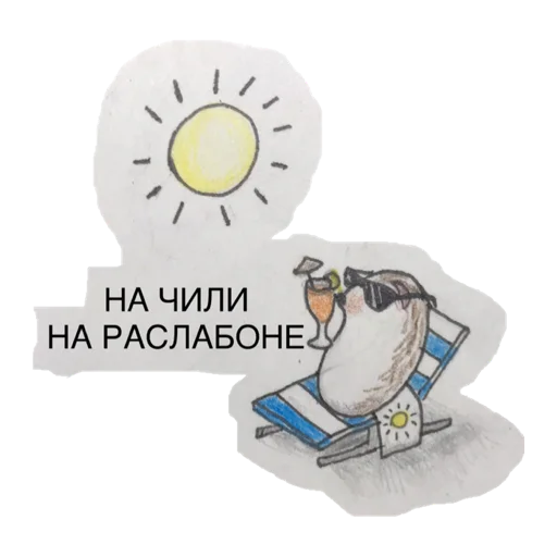 🌞 Стикер «ХЛЕБ_БТ» для Telegram