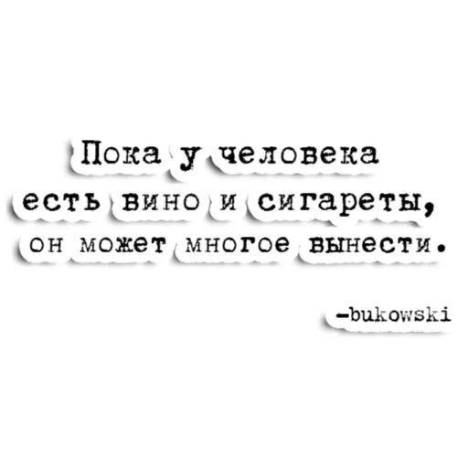 ☺️ Стикер «Чарльз Буковски ( )» для Telegram
