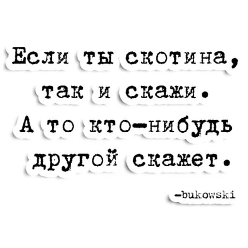 ☺️ Стикер «Чарльз Буковски ( )» для Telegram