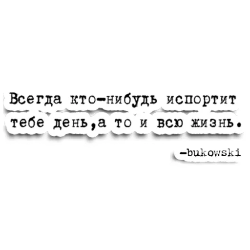 😐 Стикер «Чарльз Буковски ( )» для Telegram