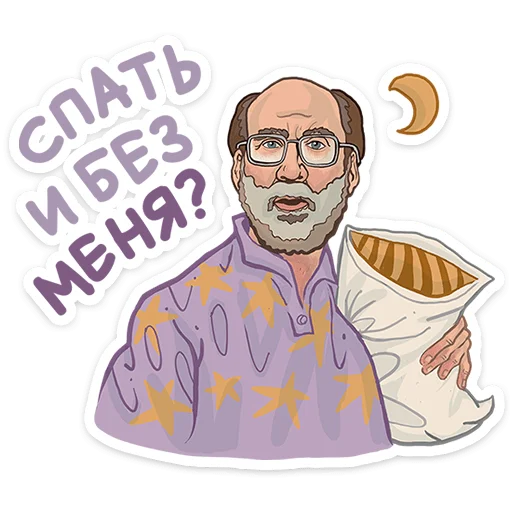 🌟 Стикер «Герой наших снов» для Telegram