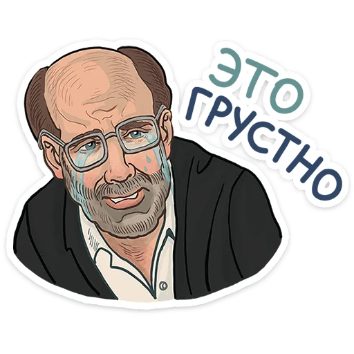 😢 Стикер «Герой наших снов» для Telegram