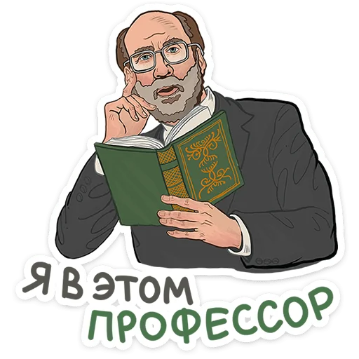 🤓 Стикер «Герой наших снов» для Telegram