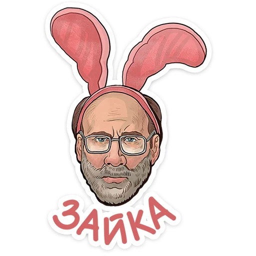 🐰 Стикер «Герой наших снов» для Telegram