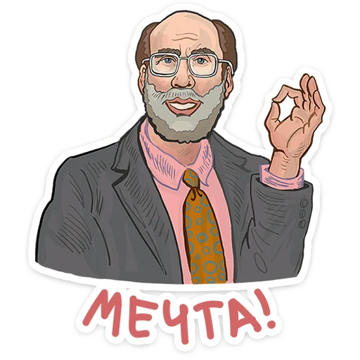 👌 Стикер «Герой наших снов» для Telegram