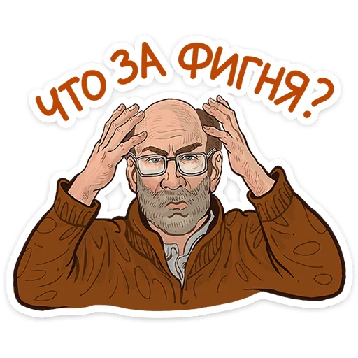 🌟 Стикер «Герой наших снов» для Telegram