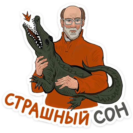 🌟 Стикер «Герой наших снов» для Telegram