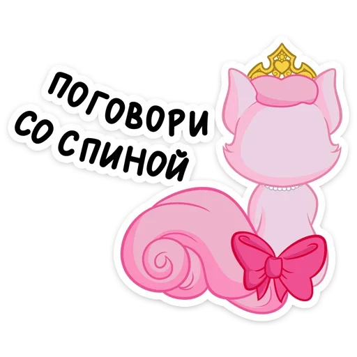 🎀 Стикер «Милашка» для Telegram