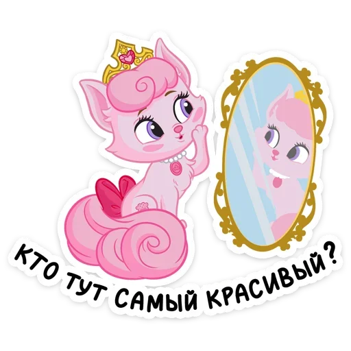 😍 Стикер «Милашка» для Telegram