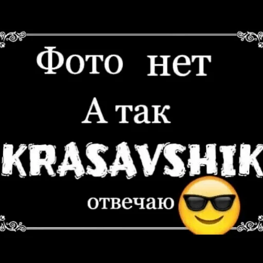 😊 Стикер «НУ Я?» для Telegram