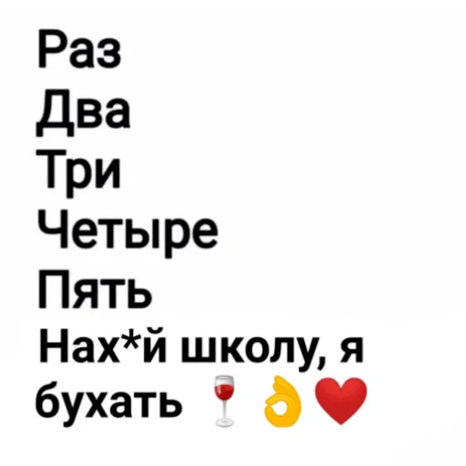 🥳 Стикер «НУ Я?» для Telegram