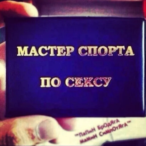 😎 Стикер «НУ Я?» для Telegram