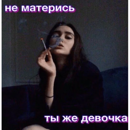 👧 Стикер «НУ Я?» для Telegram