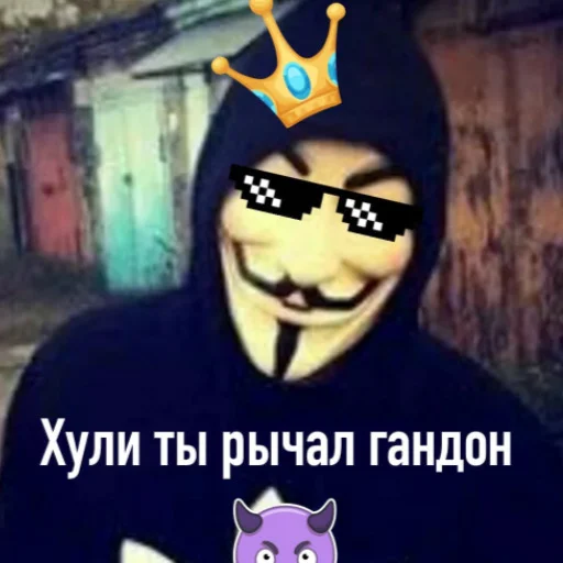 😈 Стикер «НУ Я?» для Telegram