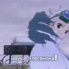 👨‍🔬 Эмодзи «Dr Stone Ч4» для Telegram