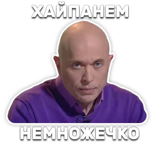 Стикерпак DruzhkoSHOW для Telegram — скачать