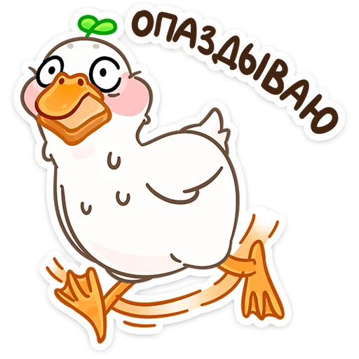 🏃‍♂ Стикер «Утошка» для Telegram