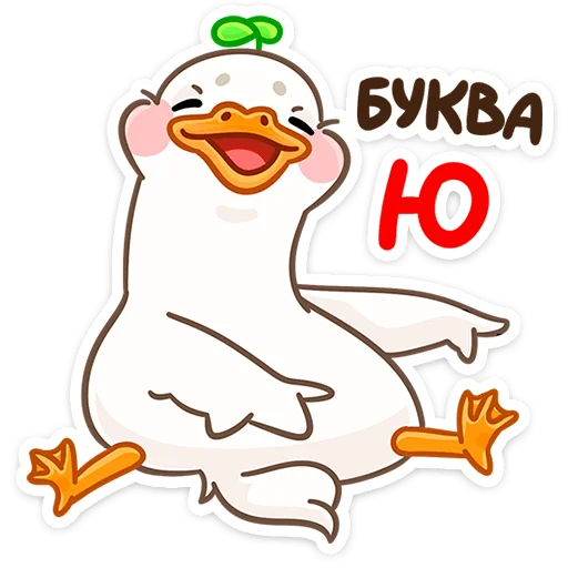 🫵 Стикер «Утошка» для Telegram