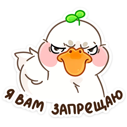 😠 Стикер «Утошка» для Telegram