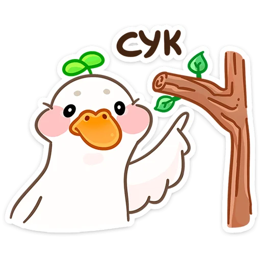 😣 Стикер «Утошка» для Telegram