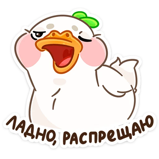 😉 Стикер «Утошка» для Telegram
