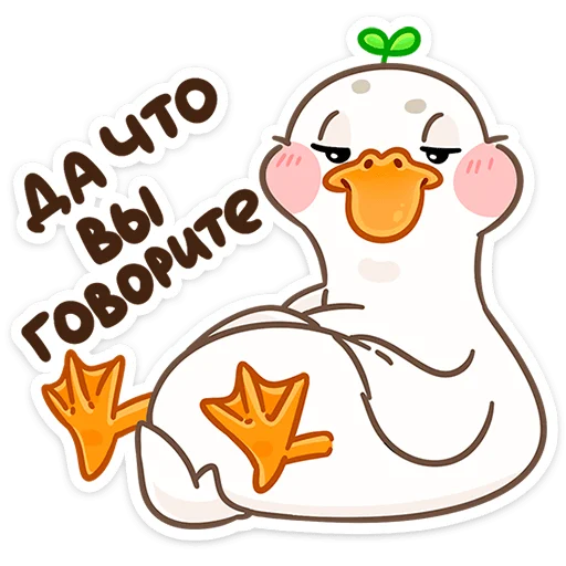 🤨 Стикер «Утошка» для Telegram