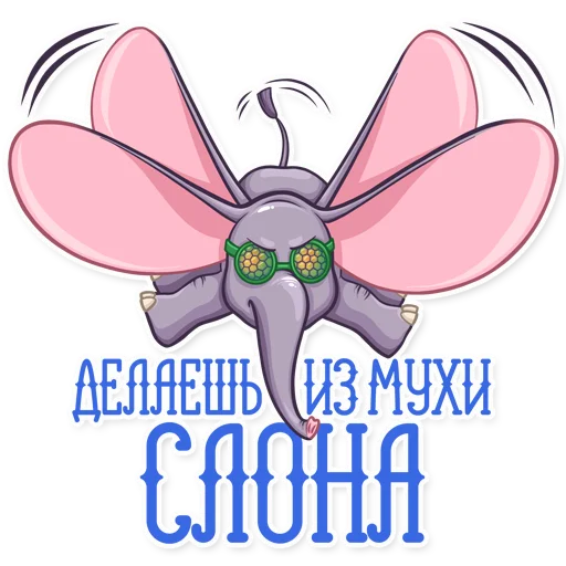 Стикерпак Дамбо на все случаи жизни для Telegram — скачать