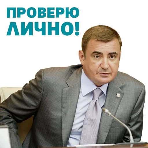 ☝ Стикер «Alexey Dumin» для Telegram