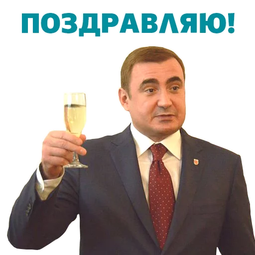 🥂 Стикер «Alexey Dumin» для Telegram