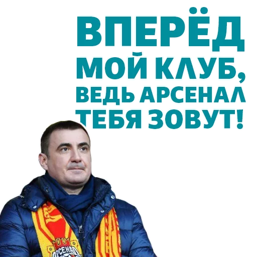 ⚽ Стикер «Alexey Dumin» для Telegram