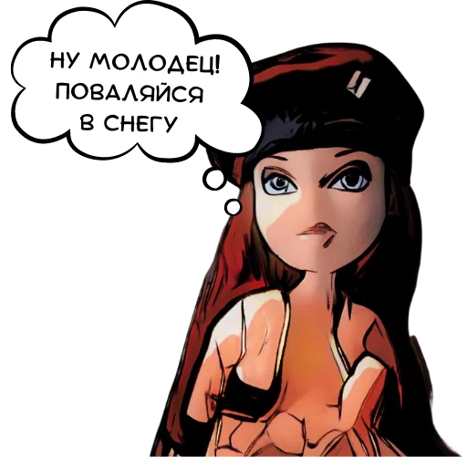 🙄 Стикер «ДУМАЙ МЫСЛИ» для Telegram