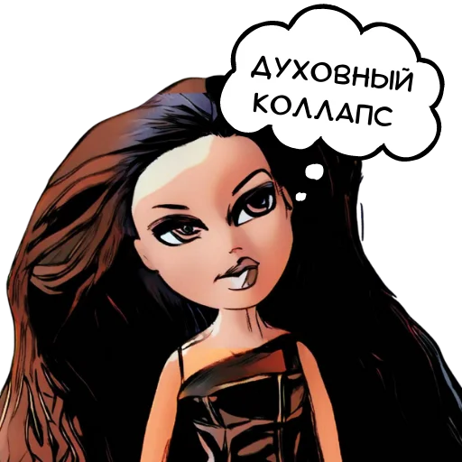 💛 Стикер «ДУМАЙ МЫСЛИ» для Telegram