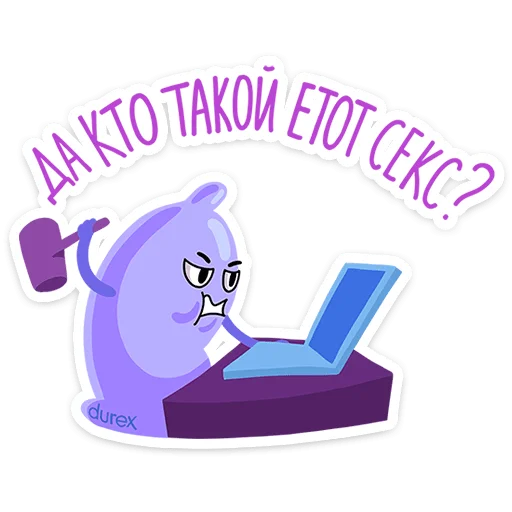 🤯 Стикер «Durex 2023» для Telegram