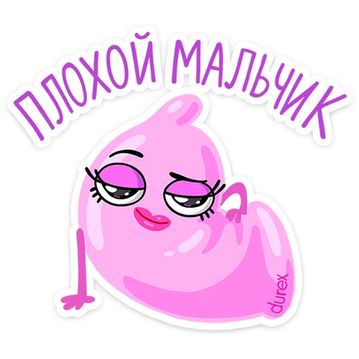 😏 Стикер «Durex 2023» для Telegram