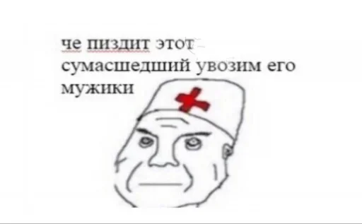 💉 Стикер «Дурка ебать» для Telegram