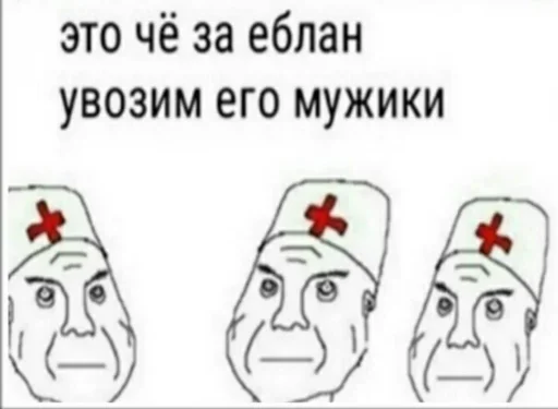 💉 Стикер «Дурка ебать» для Telegram