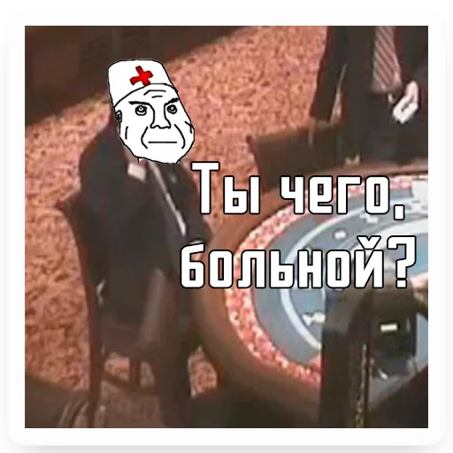Стикерпак Дурка, ебат для Telegram — скачать
