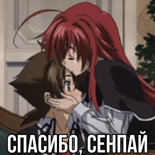 💕 Стикер «DxD -» для Telegram