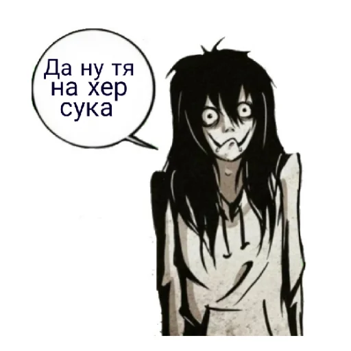 🙄 Стикер «Джефф убийца» для Telegram