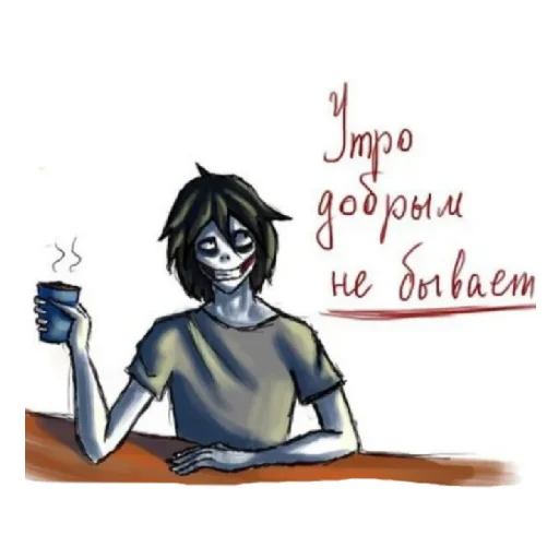 🥱 Стикер «Джефф убийца» для Telegram