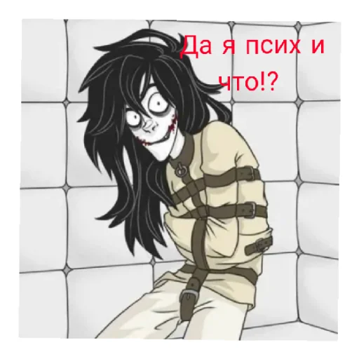 🤨 Стикер «Джефф убийца» для Telegram