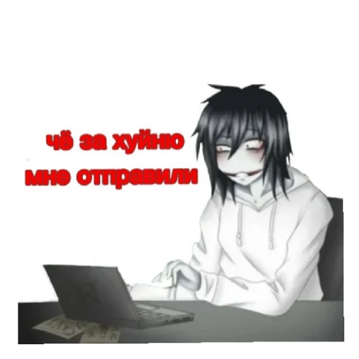 😬 Стикер «Джефф убийца» для Telegram